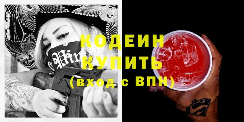 сколько стоит  блэк спрут ссылки  Codein Purple Drank  Артёмовск 