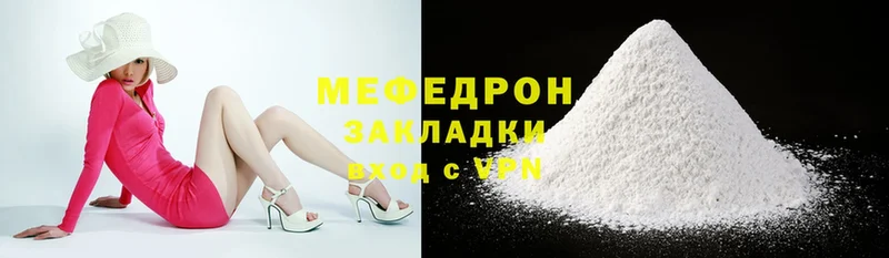 где купить   MEGA зеркало  Меф mephedrone  Артёмовск 